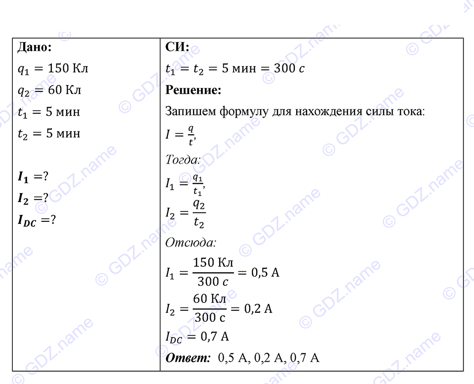 страница 107 номер 996 физика 7-9 класс Пёрышкин сборник задач 2024 год