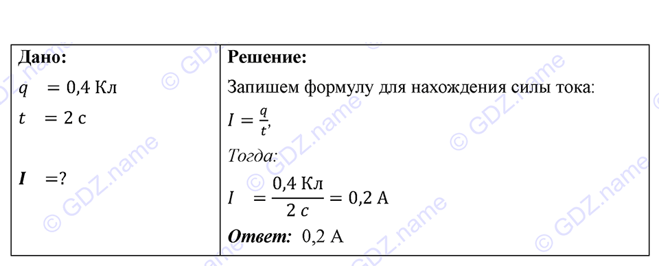 страница 108 номер 999 физика 7-9 класс Пёрышкин сборник задач 2024 год
