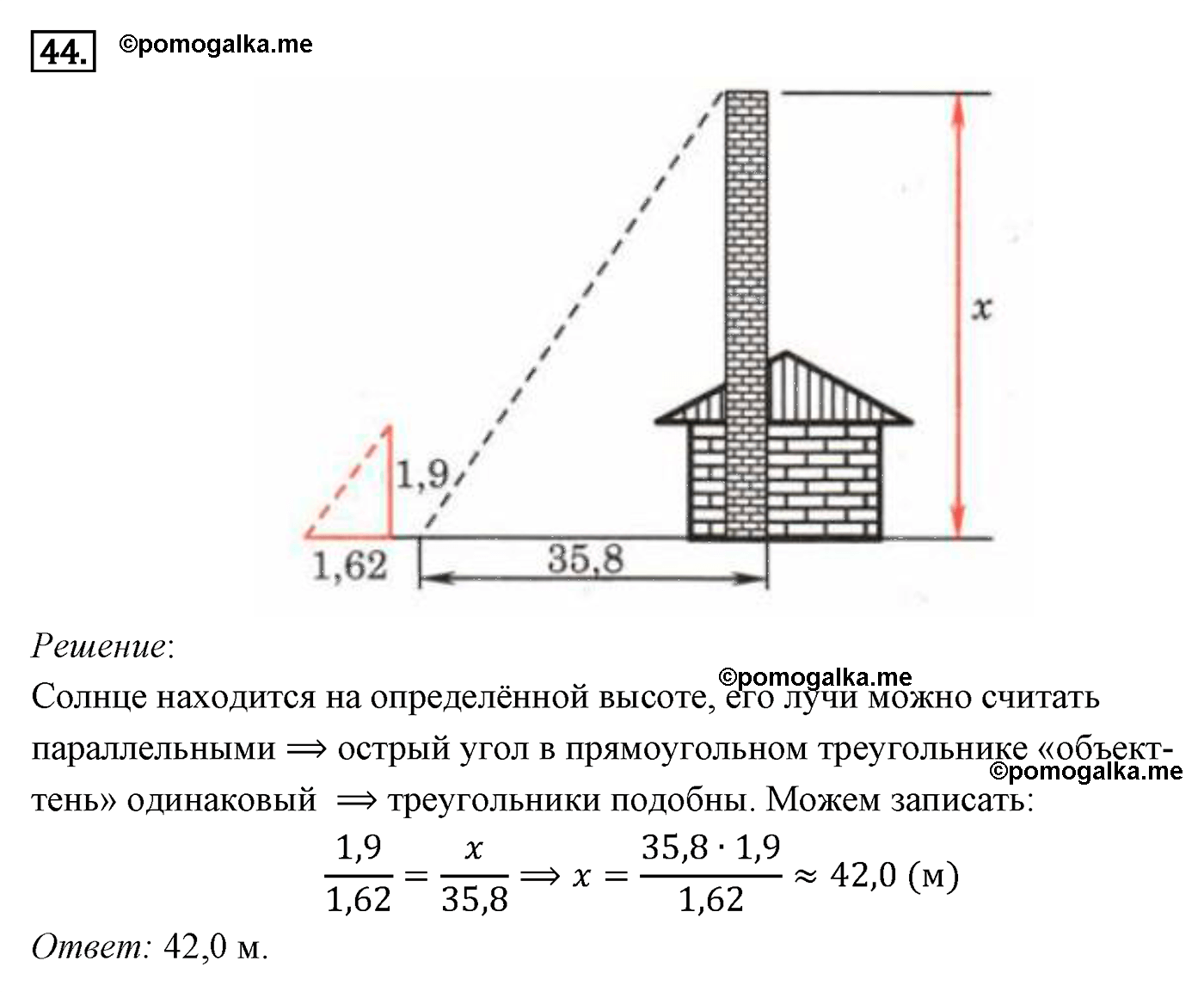 Параграф 11 Номер №44 геометрия 9 класс Погорелов