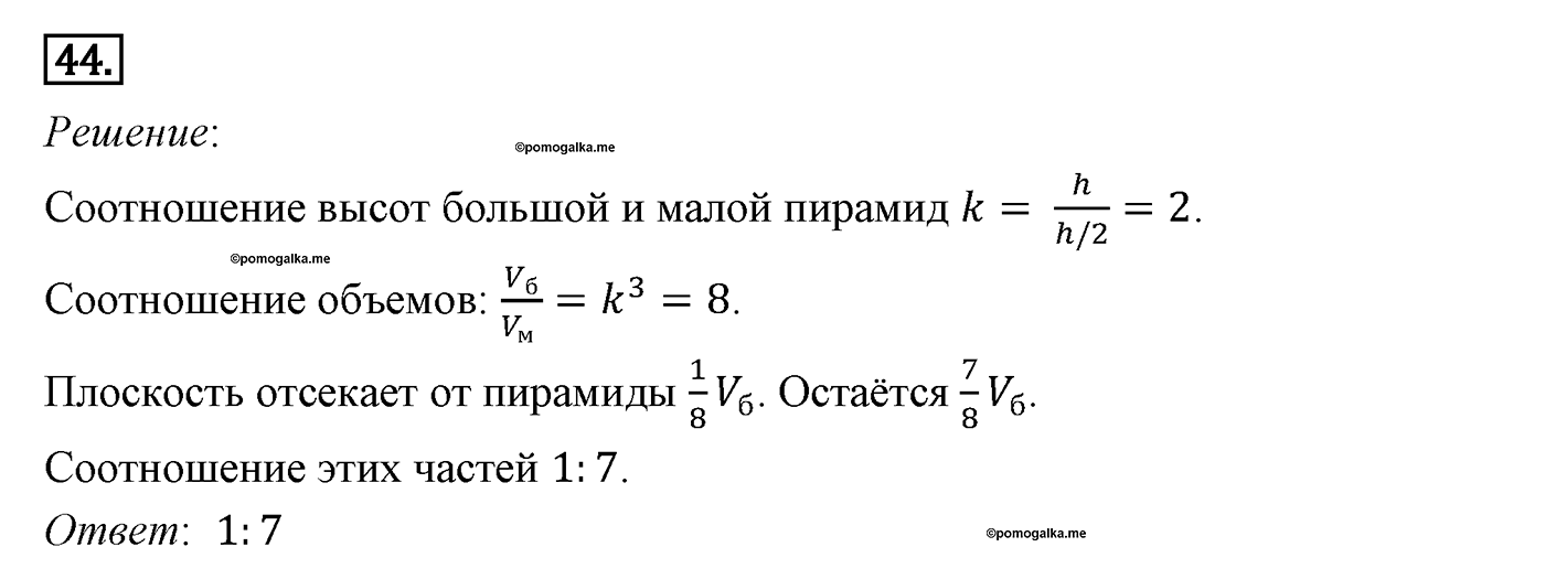 Параграф 15 Номер №44 геометрия 9 класс Погорелов