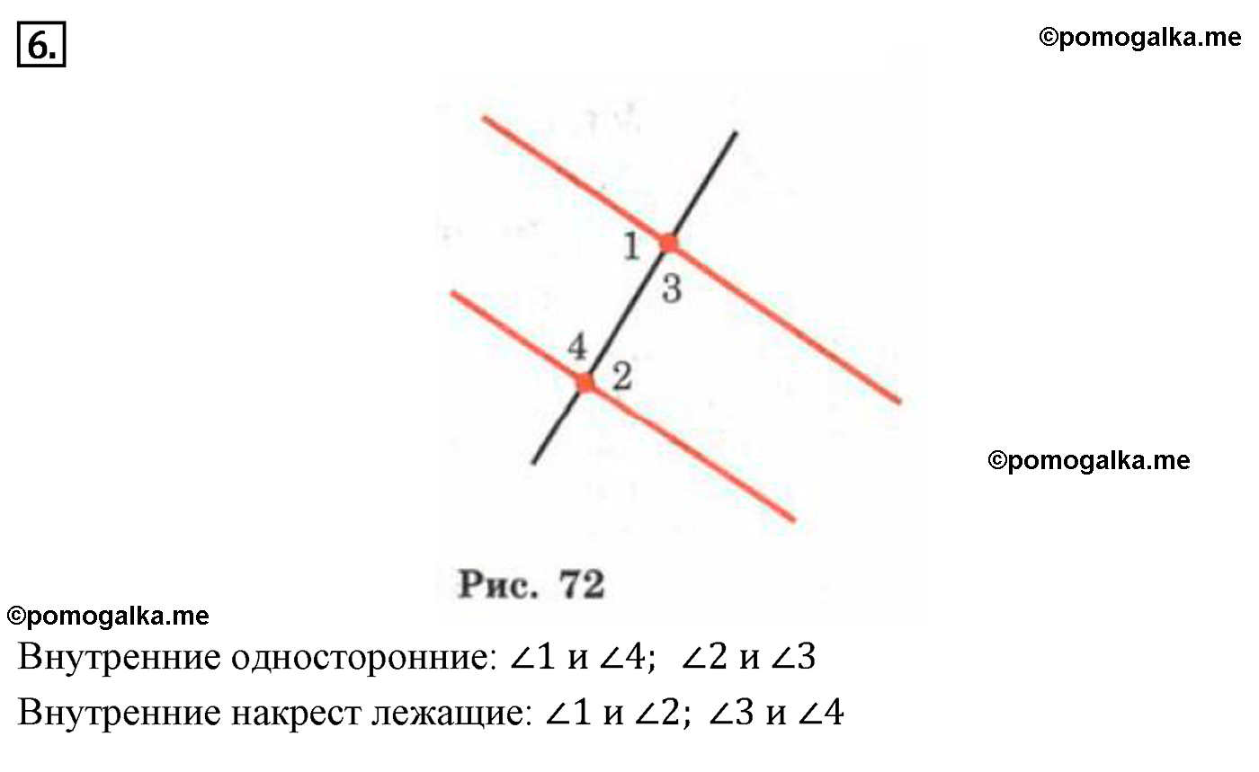 Параграф 4 Номер №6 геометрия 7 класс Погорелов