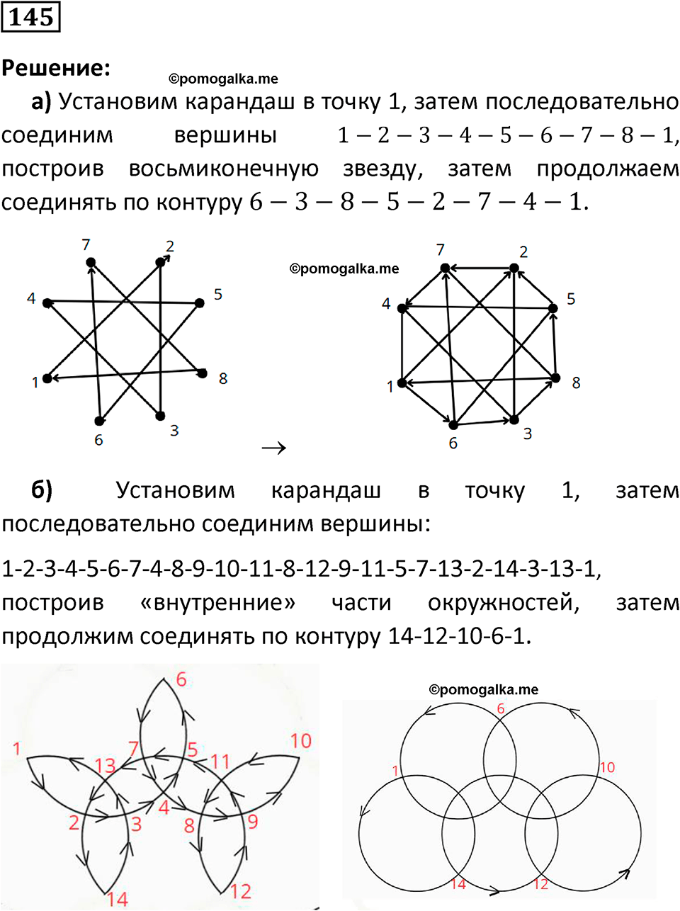 часть 1 страница 92 задача / номер 145 вопросы после параграфа математика 7-9 класс Высоцкий, Ященко 2025 год