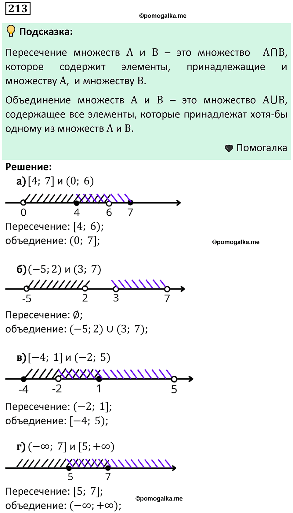 часть 1 страница 130 задача / номер 213 вопросы после параграфа математика 7-9 класс Высоцкий, Ященко 2025 год