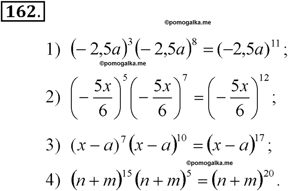страница 77 номер 162 алгебра 7 класс Алимов учебник 2022