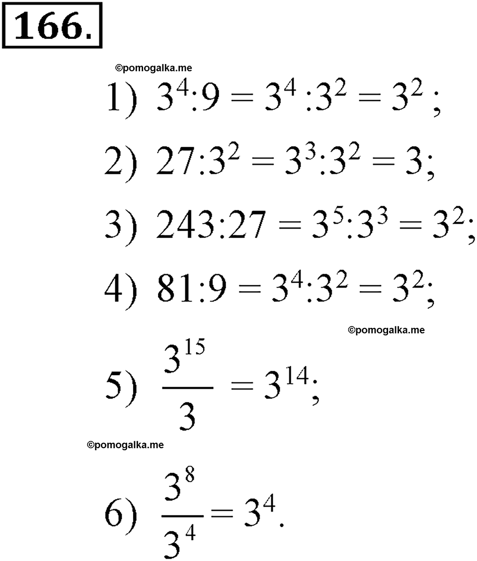 страница 77 номер 166 алгебра 7 класс Алимов учебник 2022