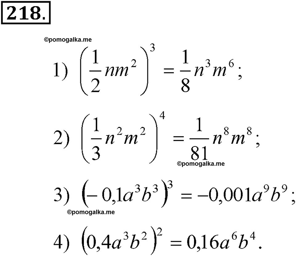 страница 87 номер 218 алгебра 7 класс Алимов учебник 2022