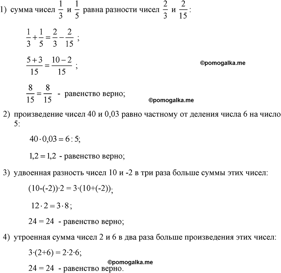 страница 10 номер 3 алгебра 7 класс Алимов учебник 2022