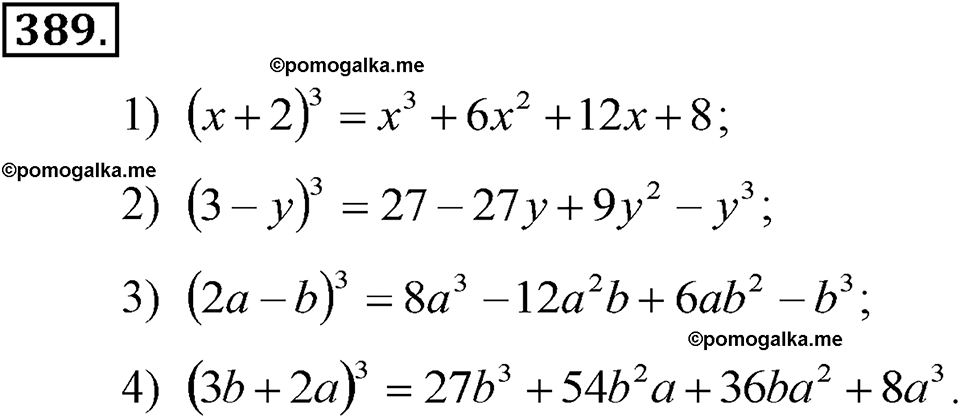 страница 93 задача 389 алгебра 7 класс Алимов учебник 2011