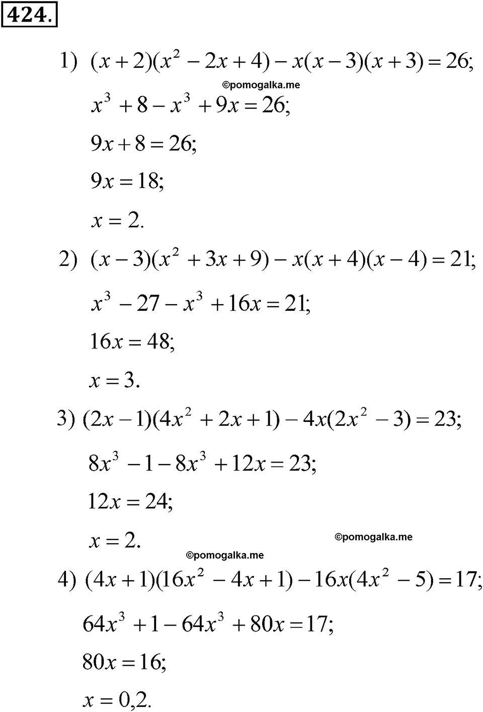 страница 98 задача 424 алгебра 7 класс Алимов учебник 2011