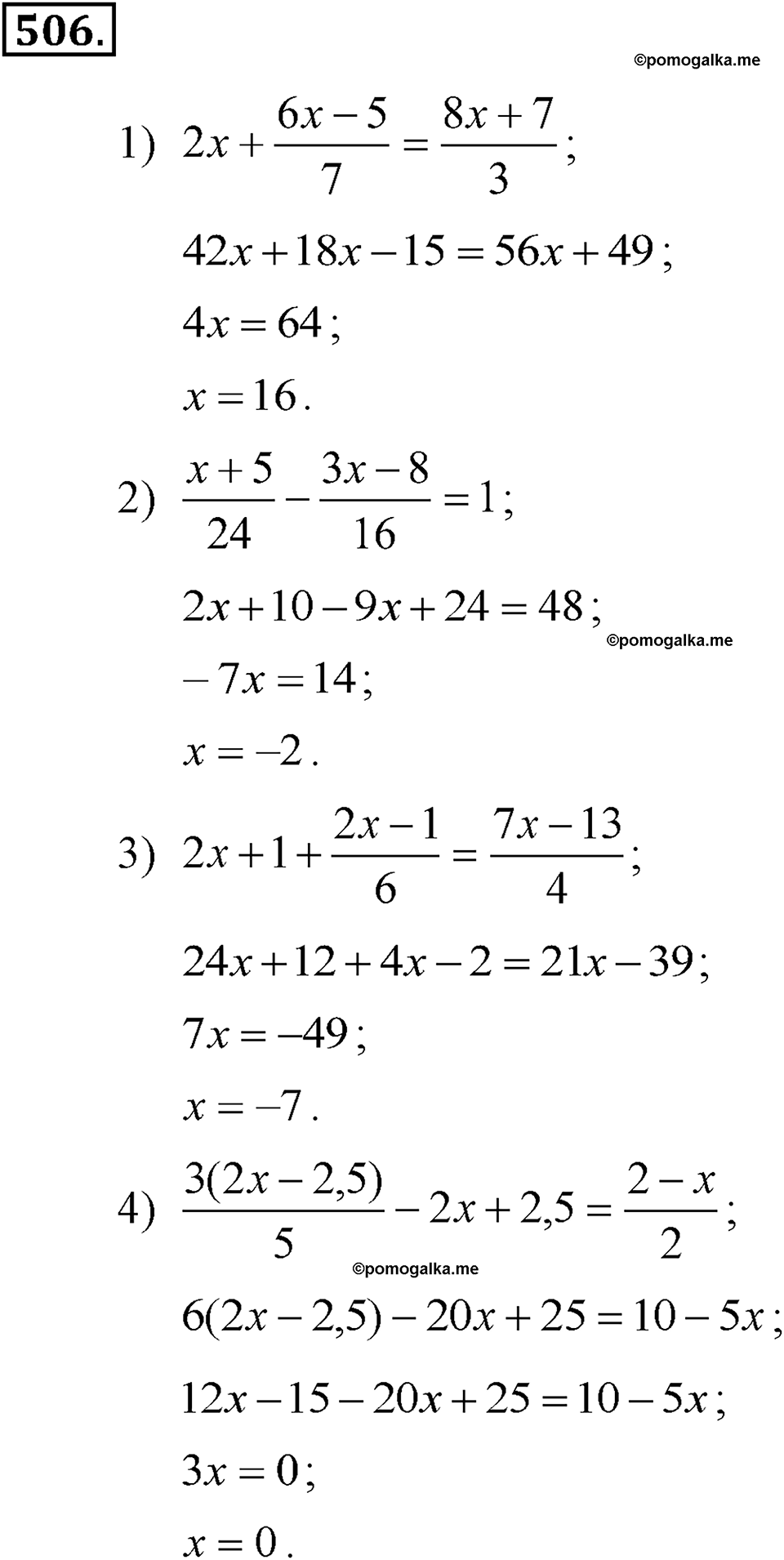 страница 118 задача 506 алгебра 7 класс Алимов учебник 2011