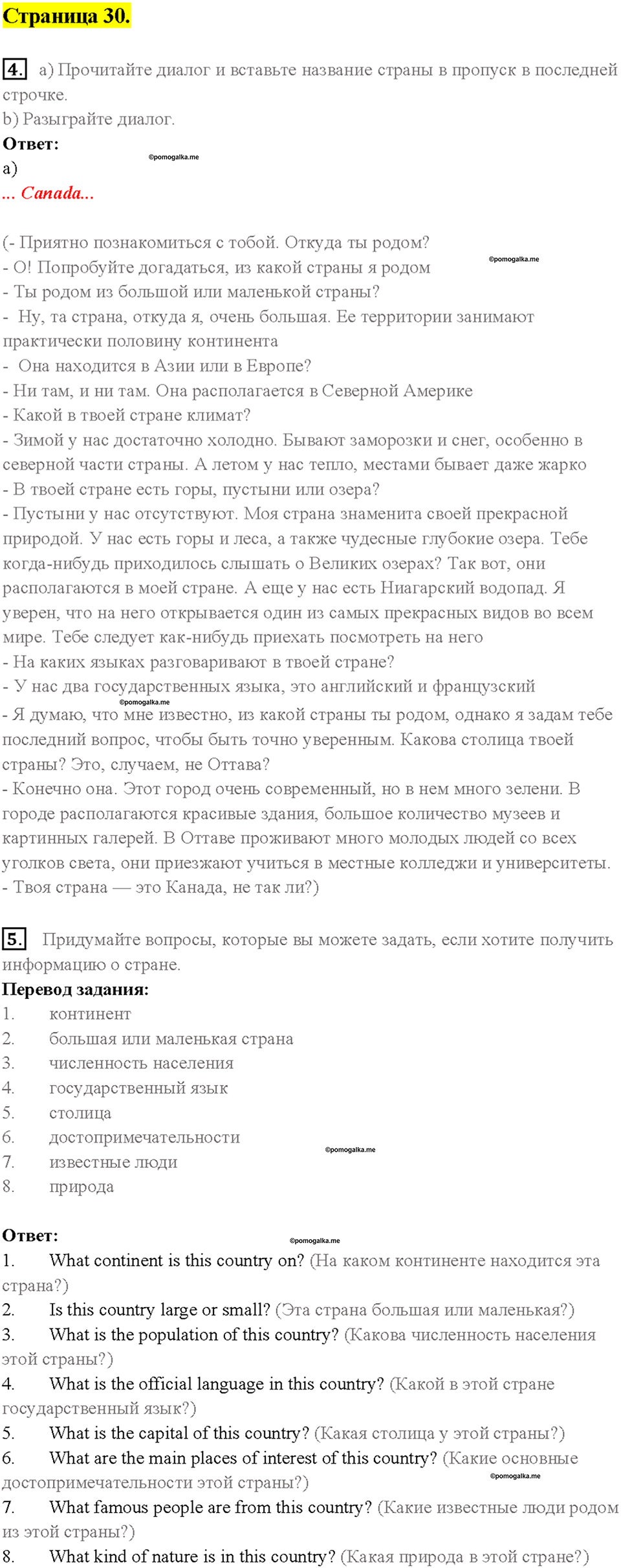 Страница 30 английский язык 7 класс Биболетова Enjoy English рабочая тетрадь 2021