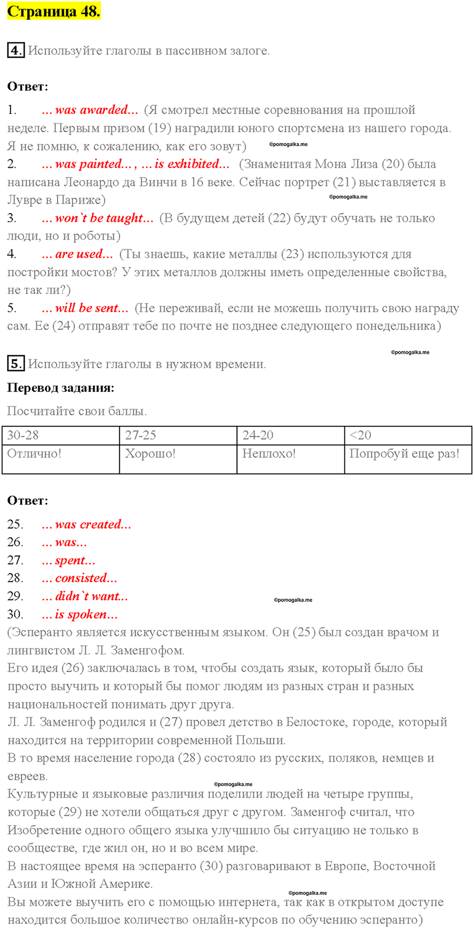 Страница 48 английский язык 7 класс Биболетова Enjoy English рабочая тетрадь 2021