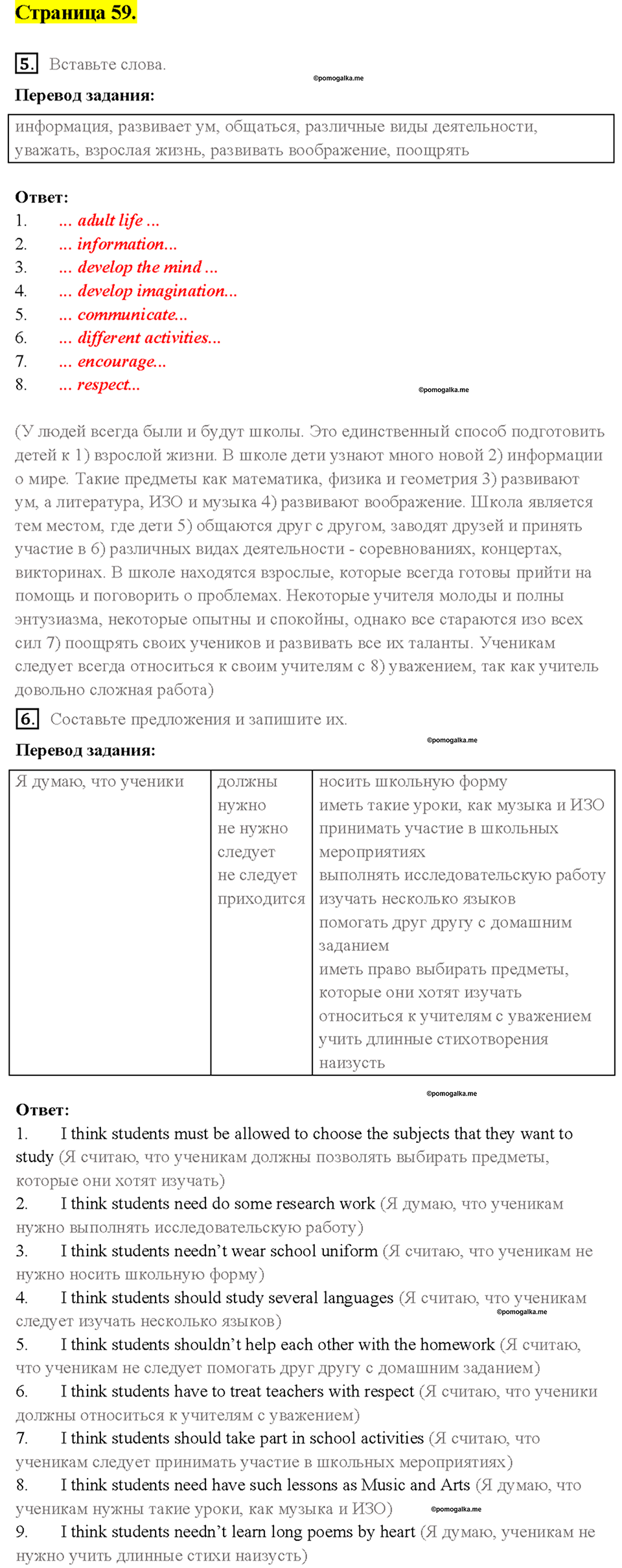 Страница 59 - ГДЗ по английскому языку за 7 класс к рабочей тетради  Биболетовой Enjoy English с переводом задания