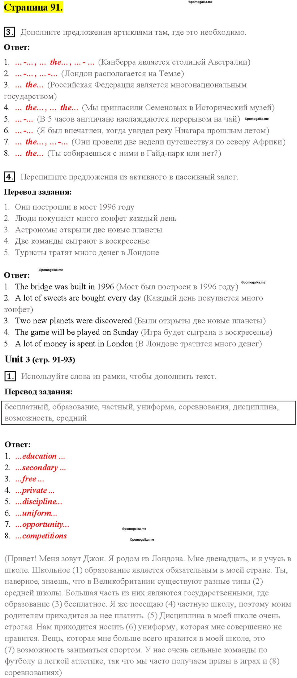 Страница 91 английский язык 7 класс Биболетова Enjoy English рабочая тетрадь 2021