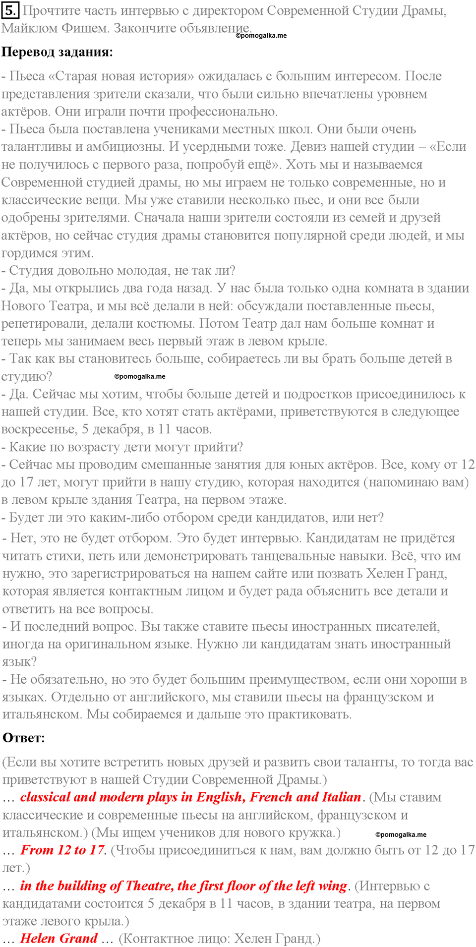 страница 60 unit 2 номер 5 английский язык 7 класс Enjoy English учебник 2016 год