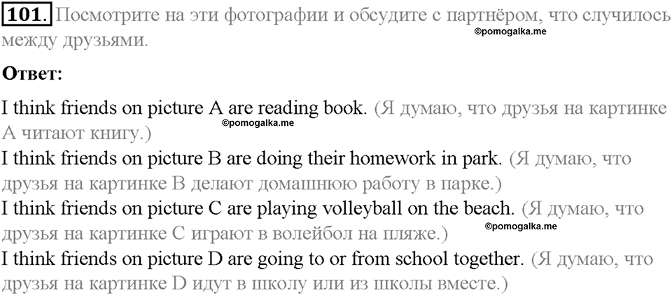 страница 85 unit 3 номер 101 английский язык 7 класс Enjoy English учебник 2016 год