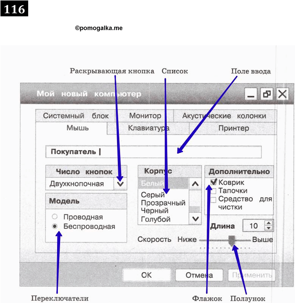 часть 1 страница 66 номер 116 рабочая тетрадь по информатике 7 класс Босова 2023 год просвещение