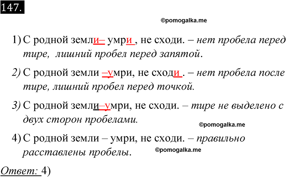 часть 2 страница 10 номер 147 рабочая тетрадь по информатике 7 класс Босова 2023 год просвещение