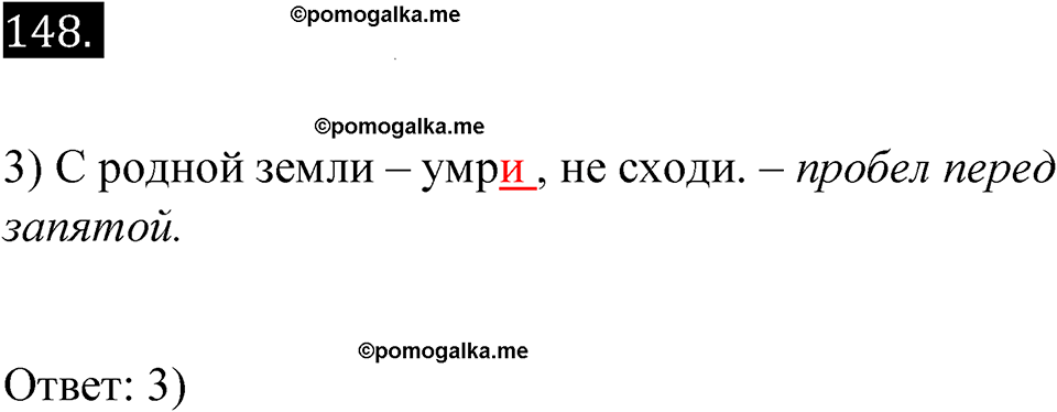 часть 2 страница 10 номер 148 рабочая тетрадь по информатике 7 класс Босова 2023 год просвещение