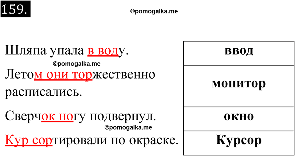 часть 2 страница 15 номер 159 рабочая тетрадь по информатике 7 класс Босова 2023 год просвещение