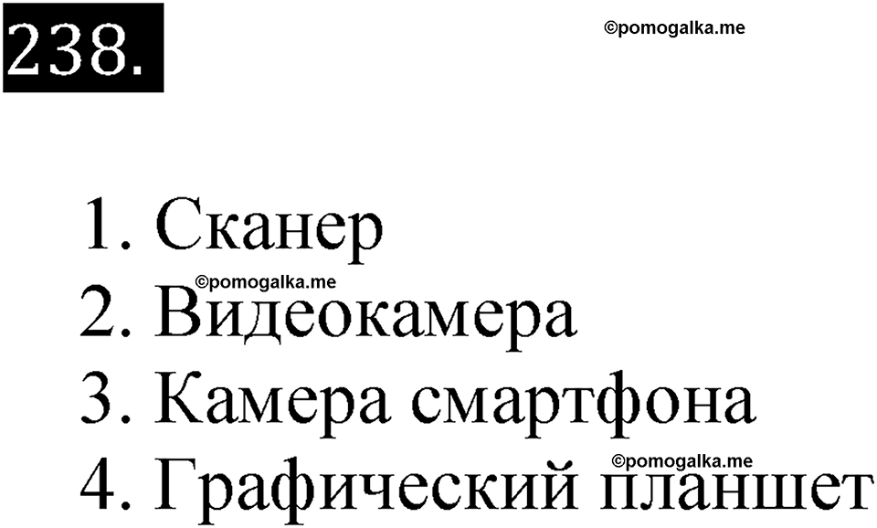 часть 2 страница 59 номер 238 рабочая тетрадь по информатике 7 класс Босова 2023 год просвещение