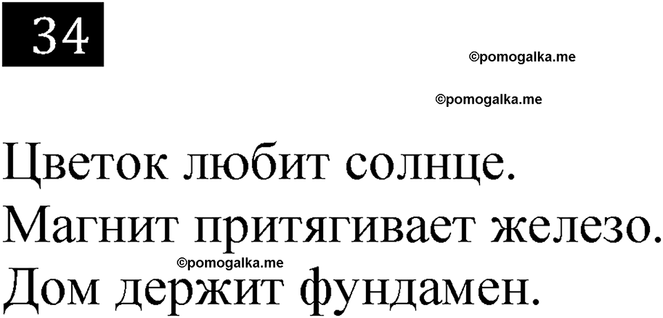 часть 1 страница 25 номер 34 рабочая тетрадь по информатике 7 класс Босова 2023 год просвещение