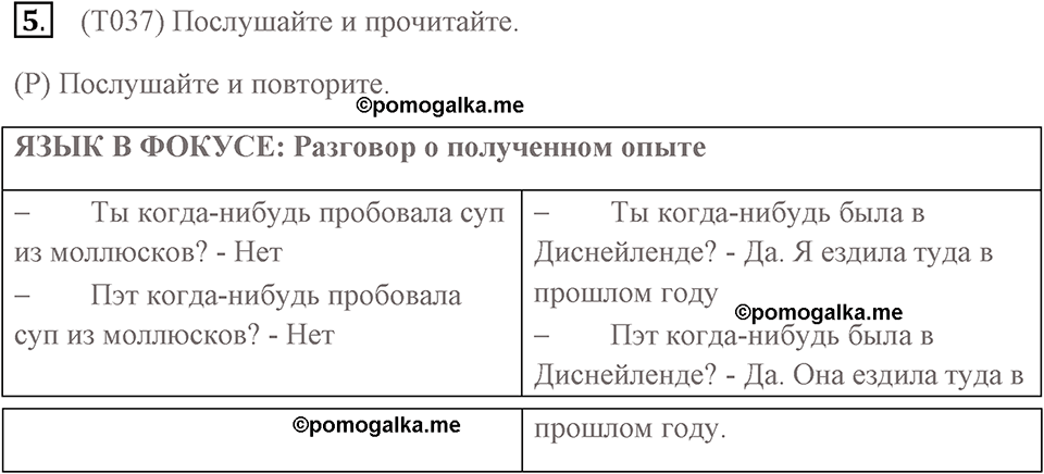 часть 1 страница 54 unit 6 exercise 5 английский язык 7 класс Forward 2021 год