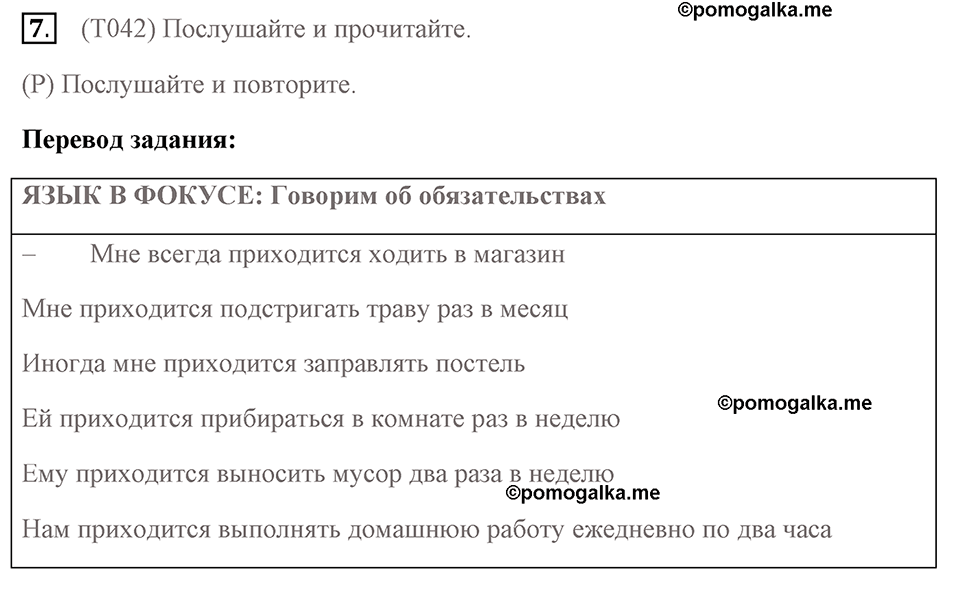 часть 1 страница 64 unit 7 exercise 7 английский язык 7 класс Forward 2021 год