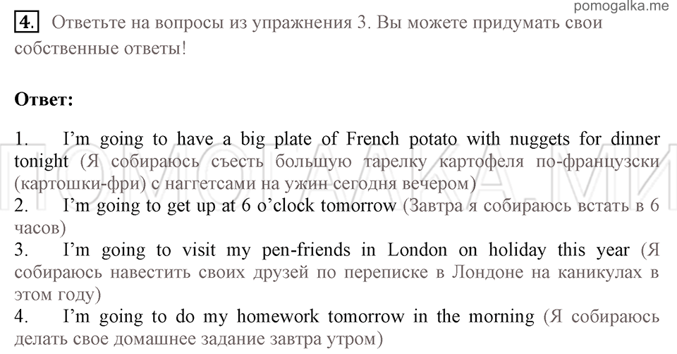 Страница 112 номер 4 английский язык 7 класс Комарова, Ларионова