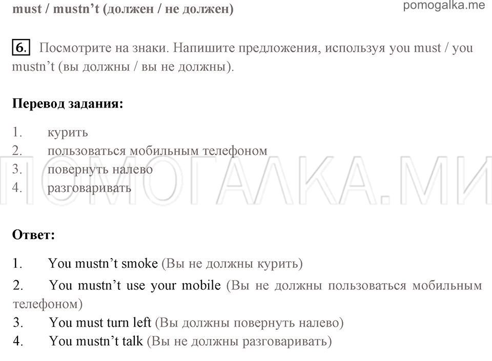 Страница 112 номер 6 английский язык 7 класс Комарова, Ларионова
