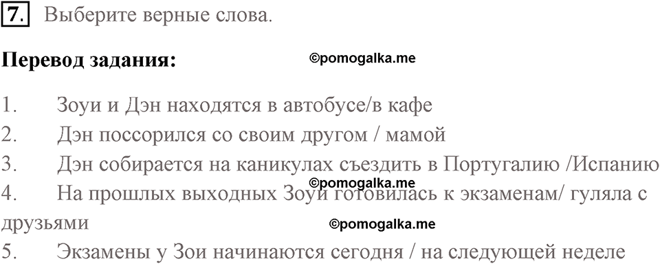 Страница 117 номер 7 английский язык 7 класс Комарова, Ларионова