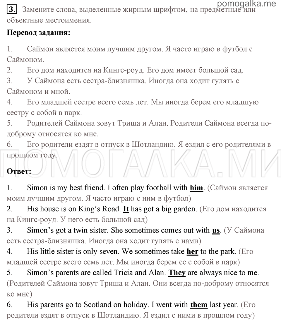 Страница 120 номер 3 английский язык 7 класс Комарова, Ларионова