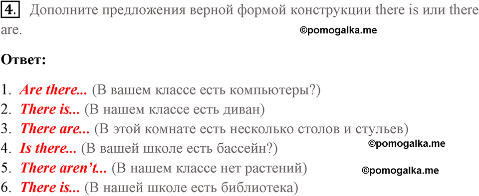 Страница 36 номер 4 английский язык 7 класс Комарова, Ларионова