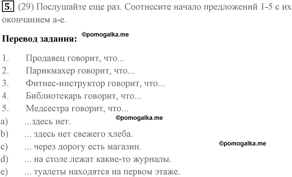 Страница 37 номер 5 английский язык 7 класс Комарова, Ларионова