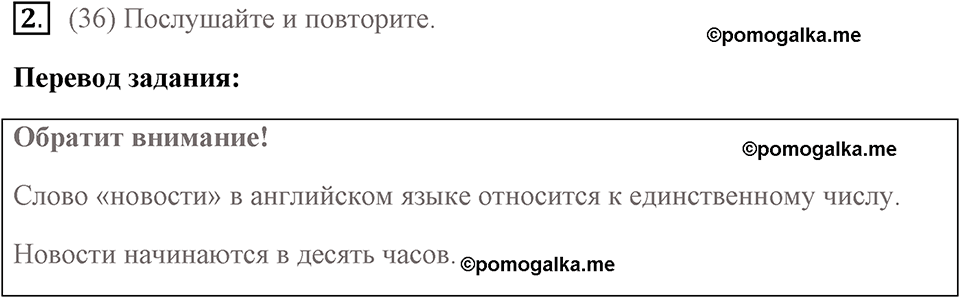 Страница 50 номер 2 английский язык 7 класс Комарова, Ларионова