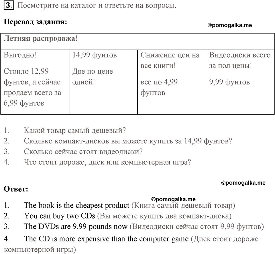 Английский язык 7 класс страница 92 комарова