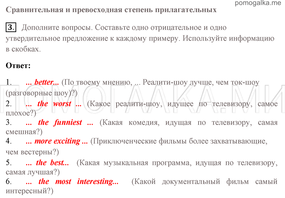 Комаров перевод на английский