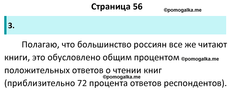 страница 56 рабочая тетрадь по обществознанию 7 класс Котова 11-е издание 2023 год