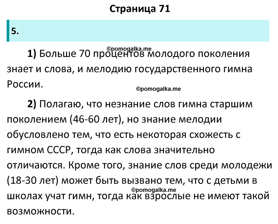 страница 71 рабочая тетрадь по обществознанию 7 класс Котова 11-е издание 2023 год