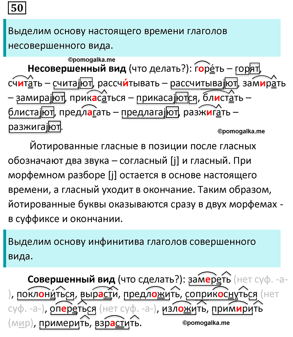 страница 28 упражнение 50 русский язык 7 класс Баранов, Ладыженская 2023 год
