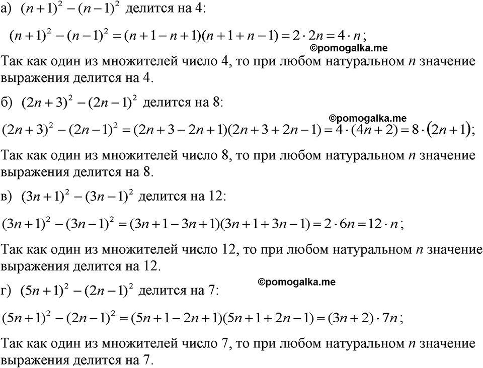 страница 197 номер 1000 алгебра 7 класс Макарычев 2023 год