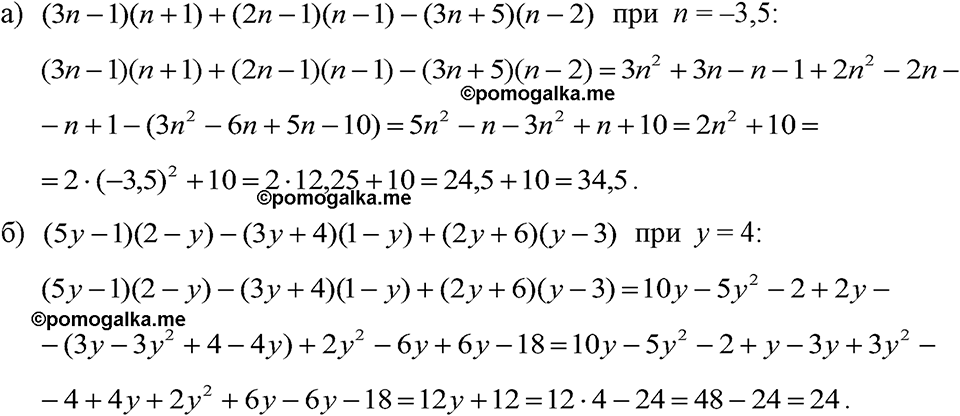 страница 198 номер 1010 алгебра 7 класс Макарычев 2023 год