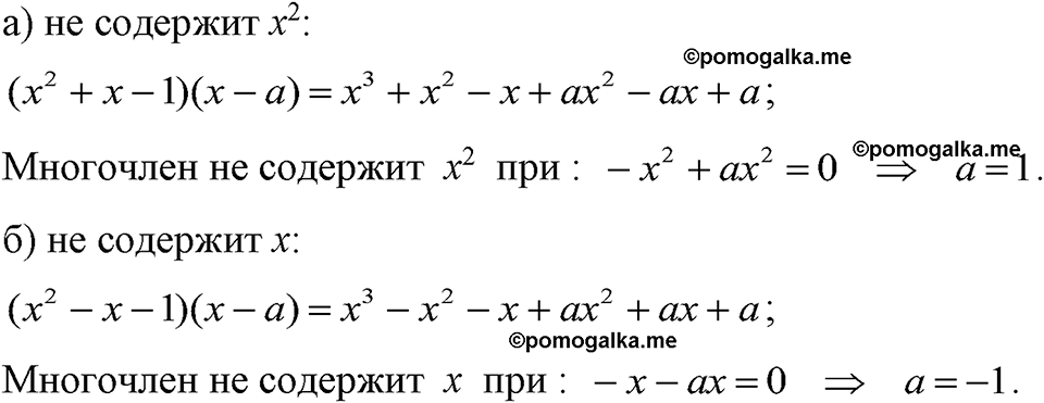страница 199 номер 1021 алгебра 7 класс Макарычев 2023 год