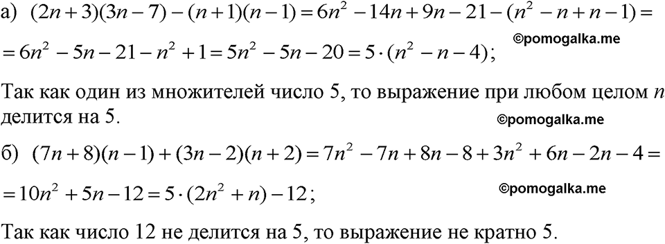 страница 200 номер 1039 алгебра 7 класс Макарычев 2023 год