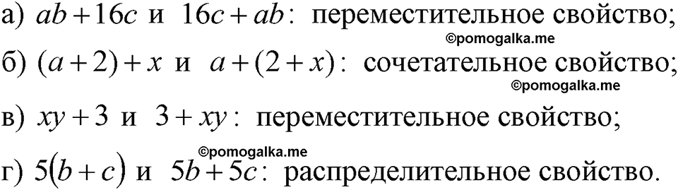 страница 29 номер 104 алгебра 7 класс Макарычев 2023 год