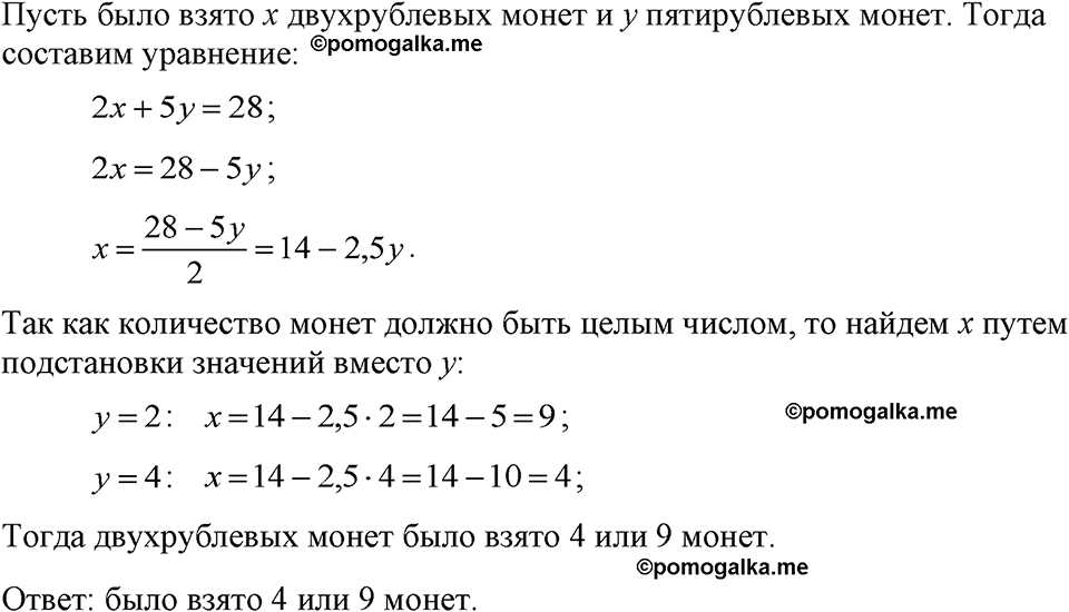 страница 205 номер 1052 алгебра 7 класс Макарычев 2023 год