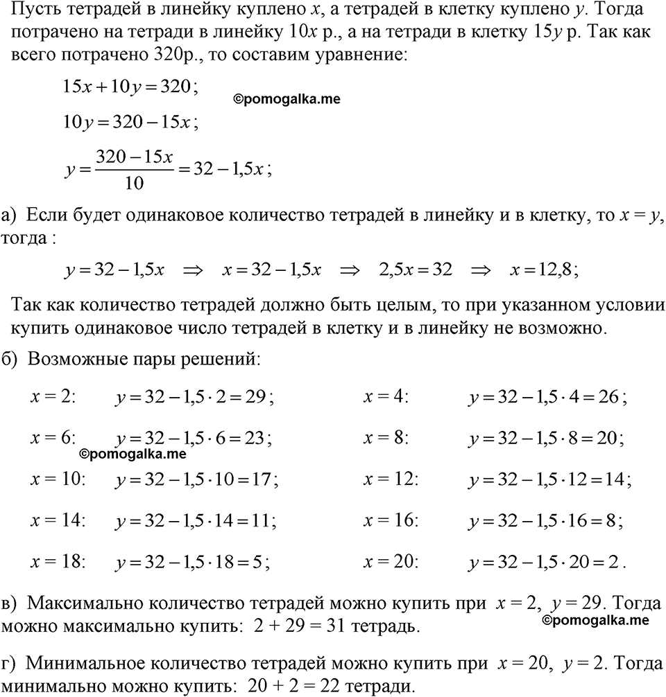 страница 205 номер 1056 алгебра 7 класс Макарычев 2023 год