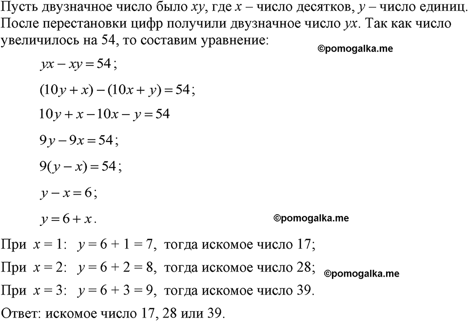 страница 205 номер 1057 алгебра 7 класс Макарычев 2023 год