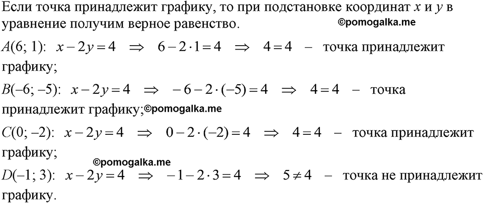 страница 208 номер 1062 алгебра 7 класс Макарычев 2023 год