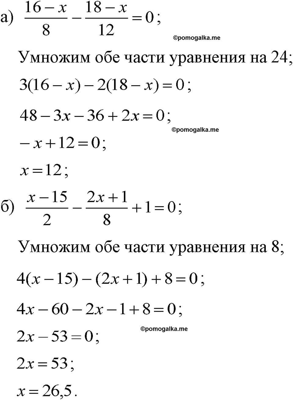 страница 209 номер 1070 алгебра 7 класс Макарычев 2023 год